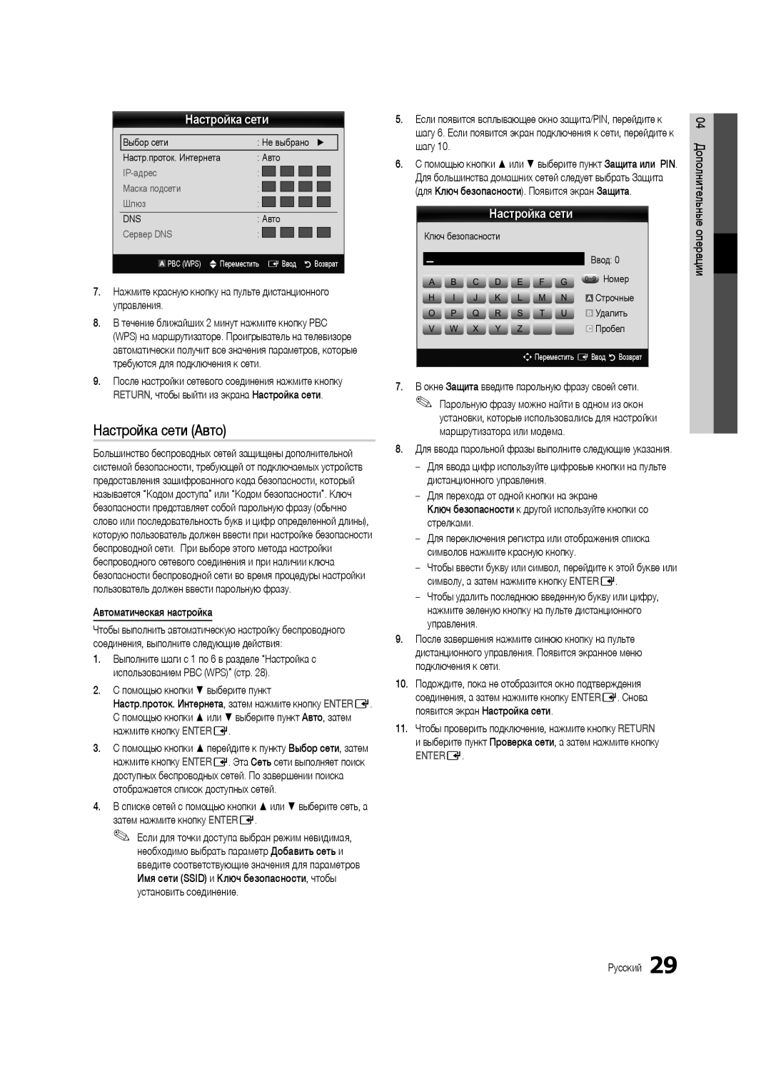 Samsung UE46C6000RWXBT manual Нажмите красную кнопку на пульте дистанционного управления, Автоматическая настройка 