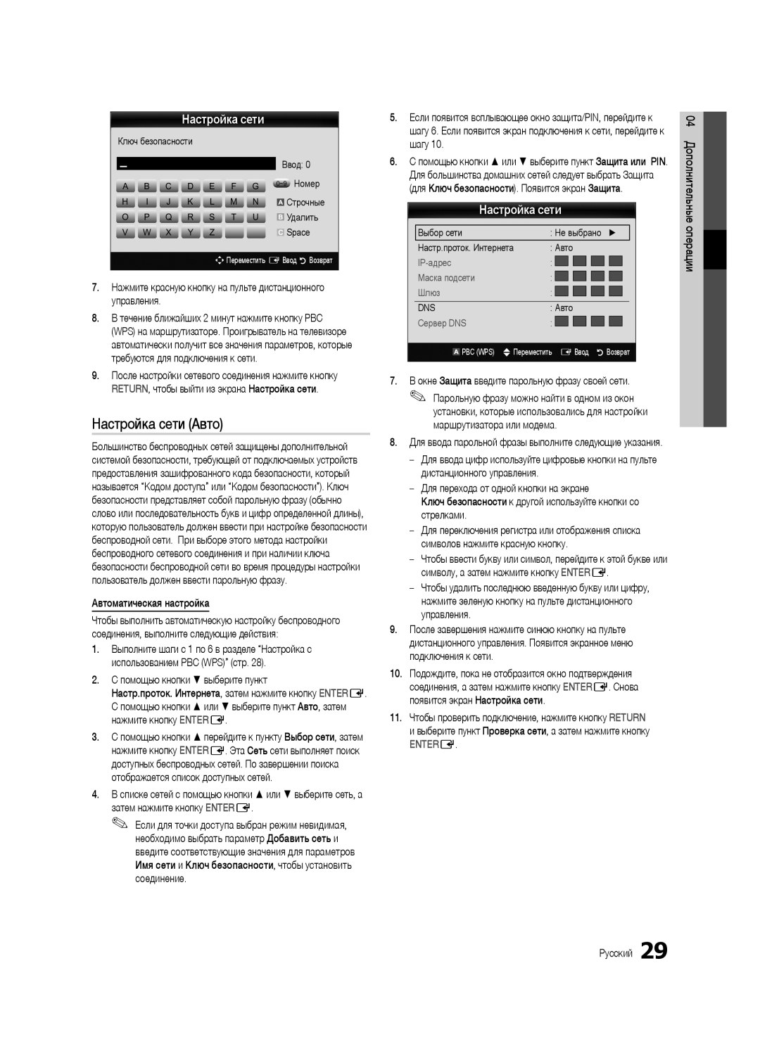 Samsung UE40C6500UWXBT manual Нажмите красную кнопку на пульте дистанционного управления, Автоматическая настройка 