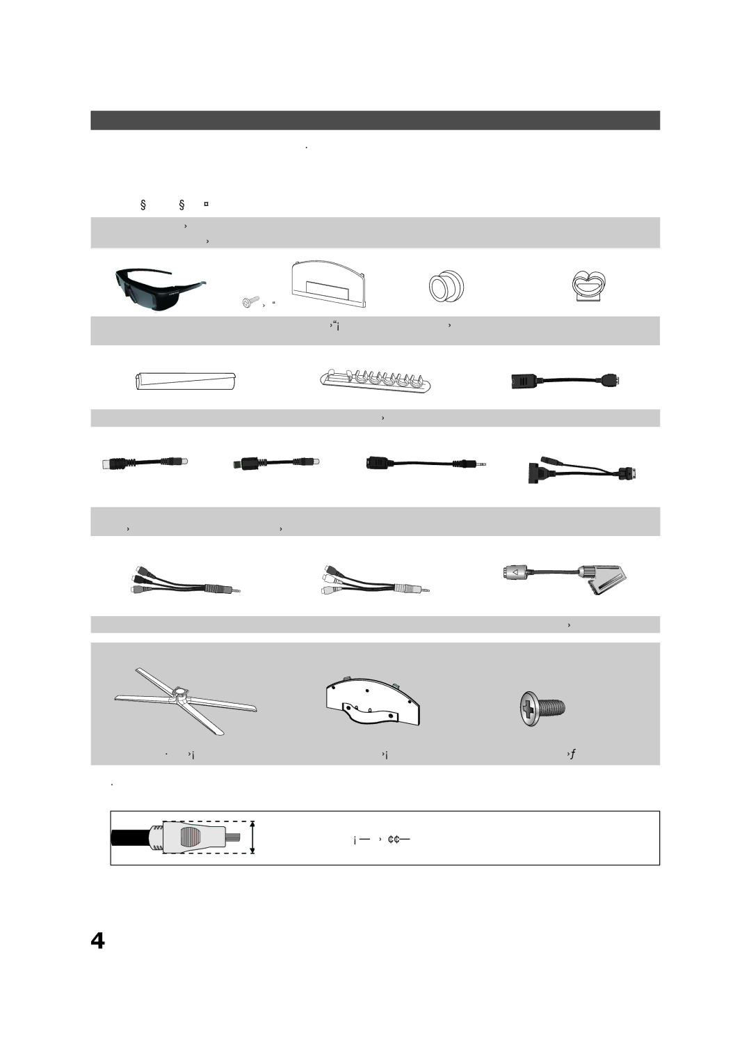 Samsung UE40C8705XSXXE, UE40C8790XSXZG, UE40C8700XSXZG, UE40C8700XSXXN, UE40C8700XSXZF manual Alkutoimenpiteet, Lisätarvikkeet 