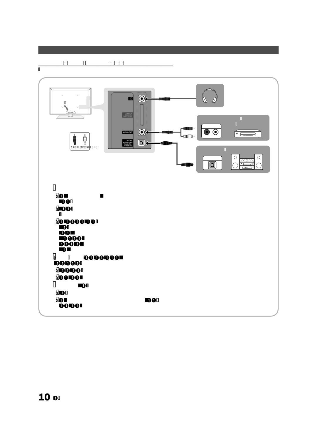 Samsung UE40C8700XSXXN, UE40C8790XSXZG, UE40C8700XSXZG, UE40C8700XSXZF, UE40C8000XPXZT manual Kytkeminen äänilaitteeseen 