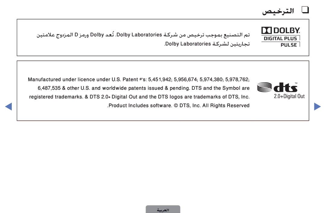 Samsung UA46D5000PWSAB, UE40D5000PWXXC, UA32D4000NWCSH, UA32D4000NWSAB, UA40D5000PWXSH, UA40D5000PWCSH, UA32D5000PWXSH صيخرتلا 