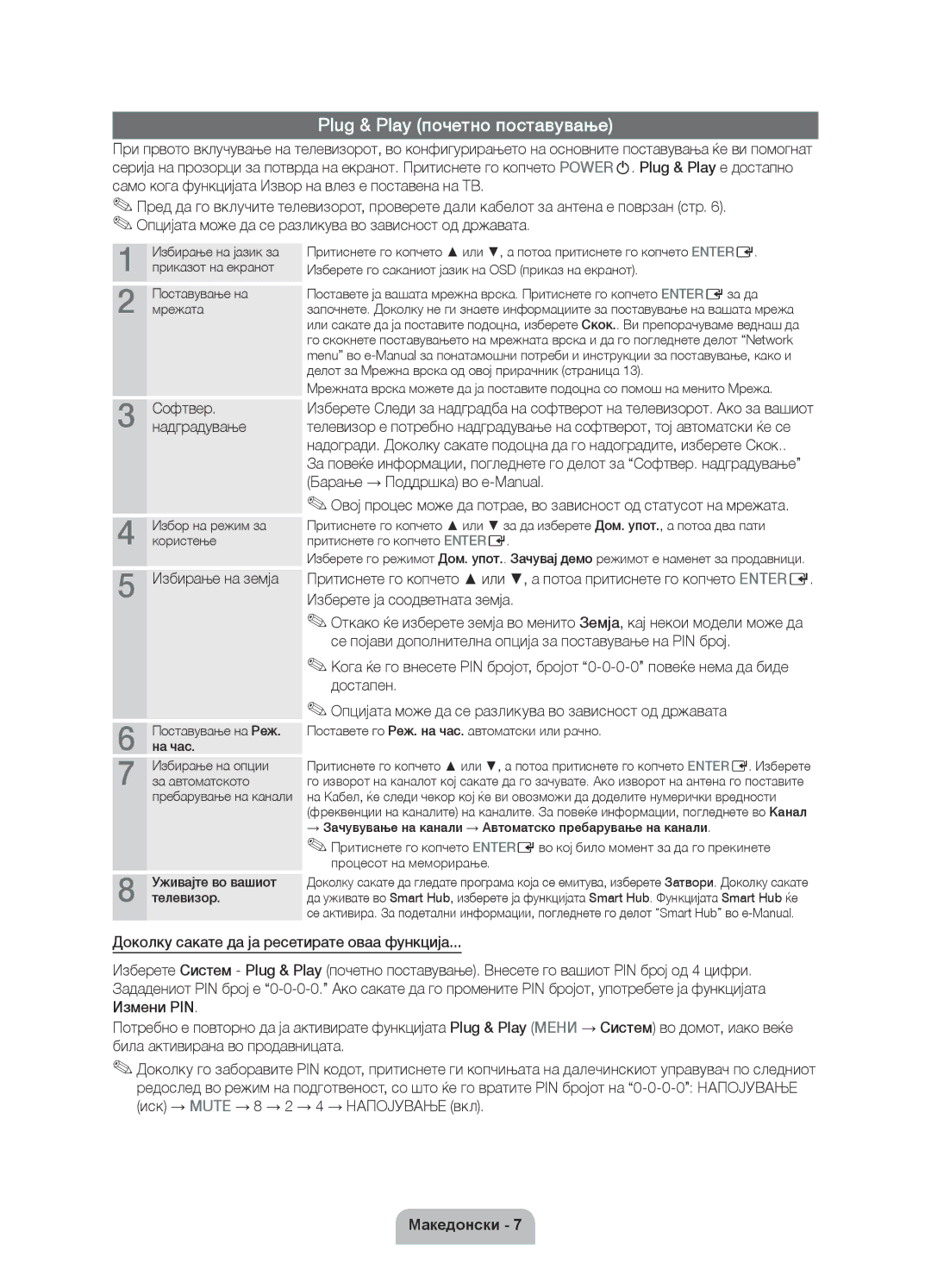 Samsung UE37D6000TWXXH, UE40D6000TWXXH manual Plug & Play почетно поставување, Избирање на земја, Поставување на Реж На час 