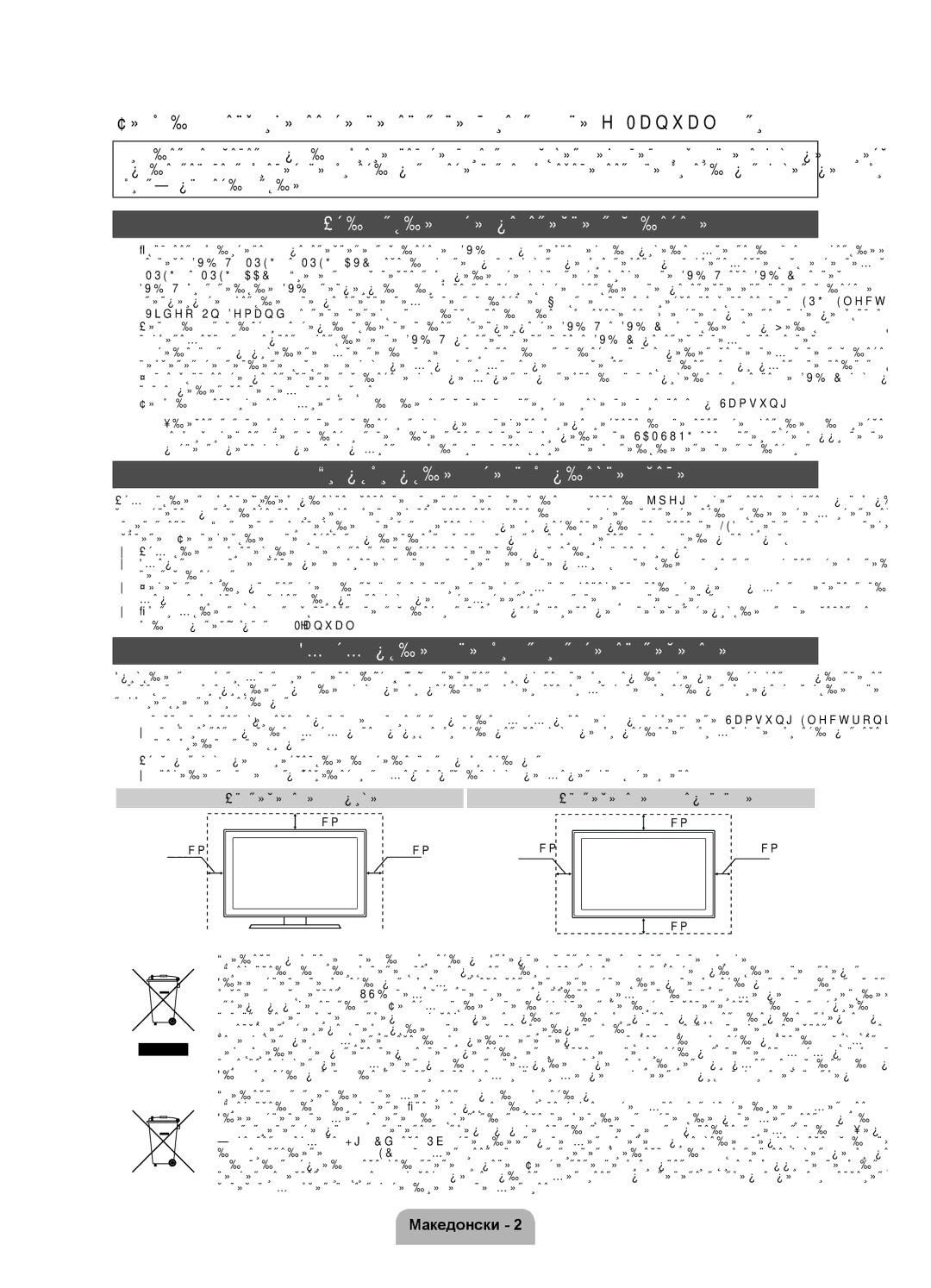 Samsung UE46D7000LSXZF, UE40D7000LSXXH manual Известување за дигитална телевизија, Предупредување за неподвижна слика 