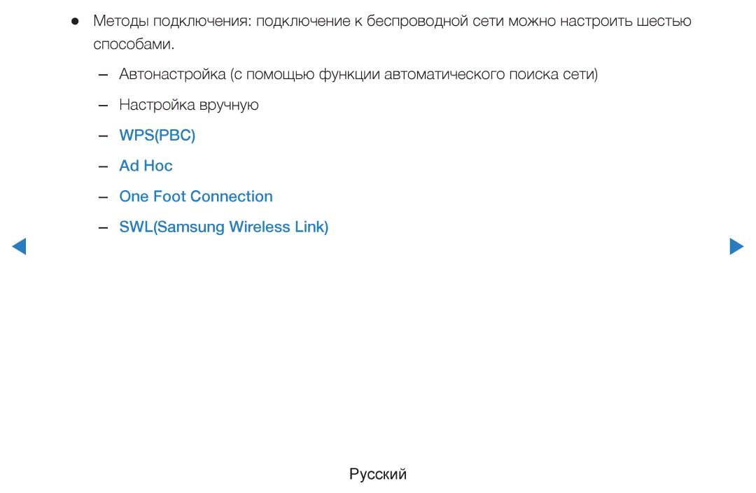 Samsung UE46D7000LSXXH, UE40D8000YSXXH, UE40D7000LSXXH, UE55D8000YSXXH Ad Hoc, One Foot Connection, SWLSamsung Wireless Link 