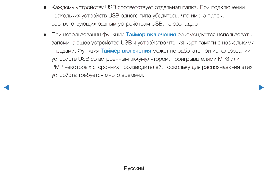 Samsung UE46D8000YSXXH, UE40D8000YSXXH, UE40D7000LSXXH, UE46D7000LSXXH, UE55D8000YSXXH, UE55D7000LSXXH, UE55D8090YSXZG manual 