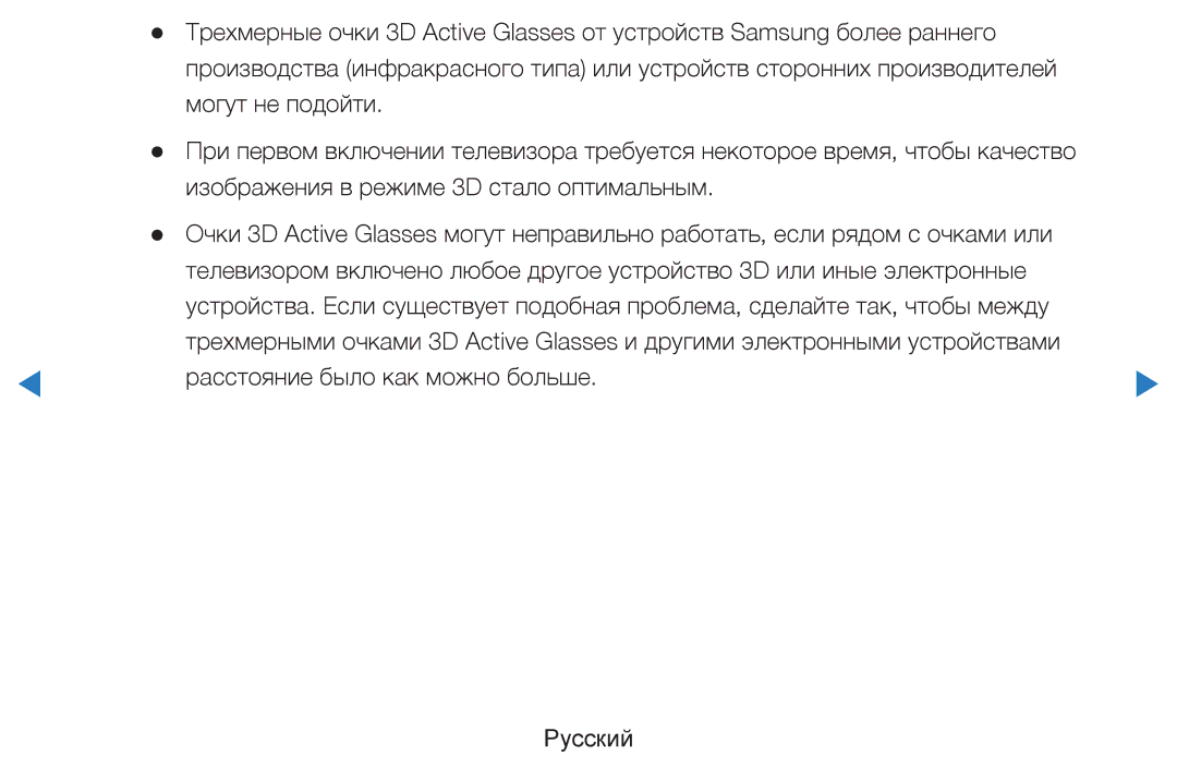 Samsung UE55D7000LSXRU, UE40D8000YSXXH, UE40D7000LSXXH, UE46D7000LSXXH, UE55D8000YSXXH, UE55D7000LSXXH, UE46D8000YSXXH manual 