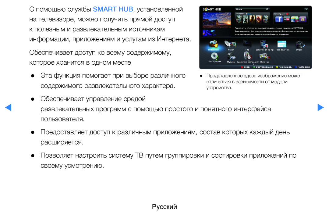 Samsung UE46D7000LSXCA, UE40D8000YSXXH, UE40D7000LSXXH, UE46D7000LSXXH manual Вход b Сортировка по Режим ред Настройки 