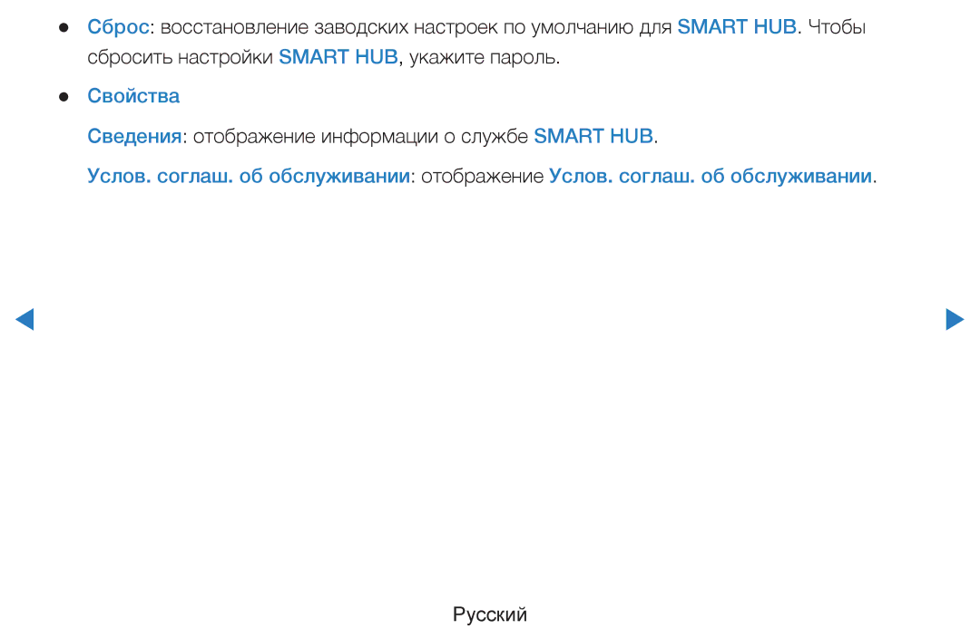 Samsung UE40D7000LSXRU, UE40D8000YSXXH, UE40D7000LSXXH, UE46D7000LSXXH, UE55D8000YSXXH, UE55D7000LSXXH, UE46D8000YSXXH Свойства 