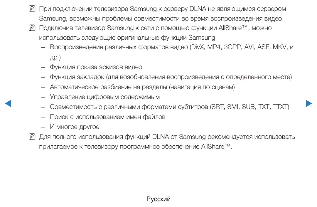 Samsung UE46D7000LSXRU, UE40D8000YSXXH, UE40D7000LSXXH, UE46D7000LSXXH, UE55D8000YSXXH, UE55D7000LSXXH, UE46D8000YSXXH manual 