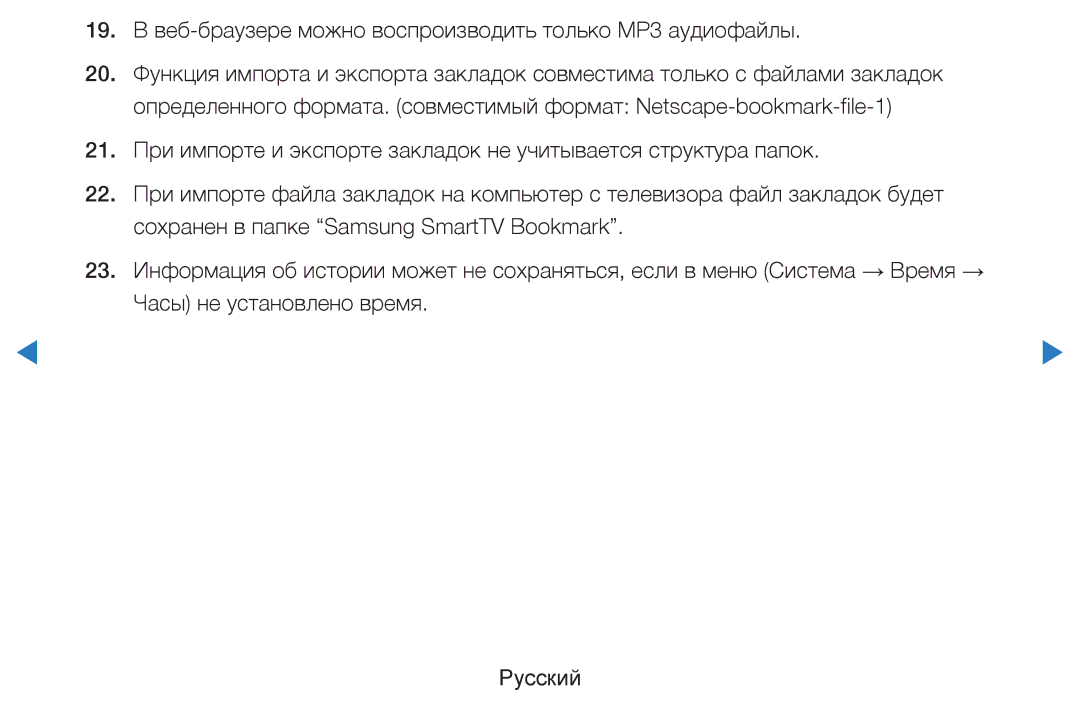 Samsung UE46D8000YSXRU, UE40D8000YSXXH, UE40D7000LSXXH, UE46D7000LSXXH, UE55D8000YSXXH, UE55D7000LSXXH, UE46D8000YSXXH manual 