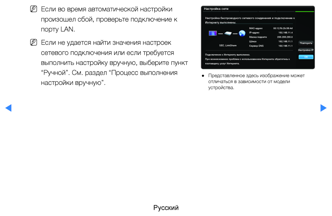 Samsung UE46D7000LSXRU, UE40D8000YSXXH, UE40D7000LSXXH, UE46D7000LSXXH manual NN Если во время автоматической настройки 