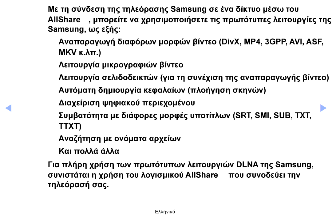 Samsung UE19ES4000WXXH, UE40EH5000WXXH, UE32EH5000WXXH, UE32EH4000WXXH, UE26EH4000WXXH, UE22ES5000WXXH, UE40EH5000WXBT Ttxt 