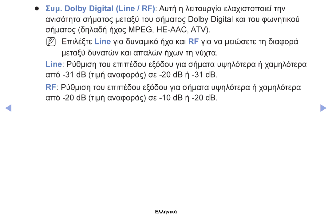 Samsung UE40EH5000WXBT, UE40EH5000WXXH, UE32EH5000WXXH, UE32EH4000WXXH, UE19ES4000WXXH, UE26EH4000WXXH, UE22ES5000WXXH Ελληνικά 