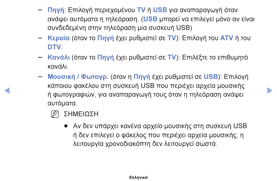 Samsung UE32EH5000WXXH, UE40EH5000WXXH, UE32EH4000WXXH, UE19ES4000WXXH, UE26EH4000WXXH, UE22ES5000WXXH, UE40EH5000WXBT manual Dtv 