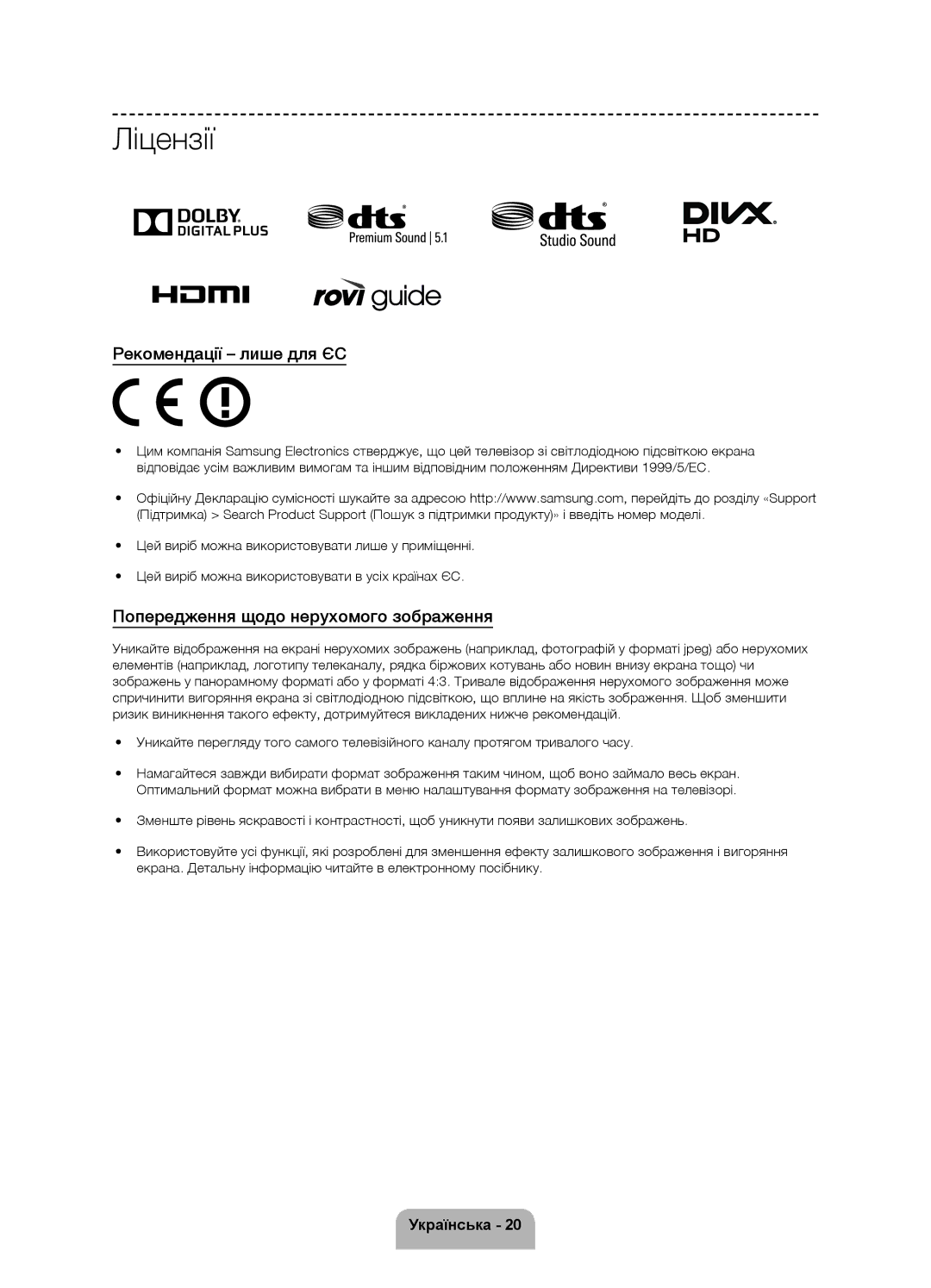 Samsung UE40F6200AKXRU, UE46F6200AKXRU manual Ліцензії, Рекомендації лише для ЄС, Попередження щодо нерухомого зображення 