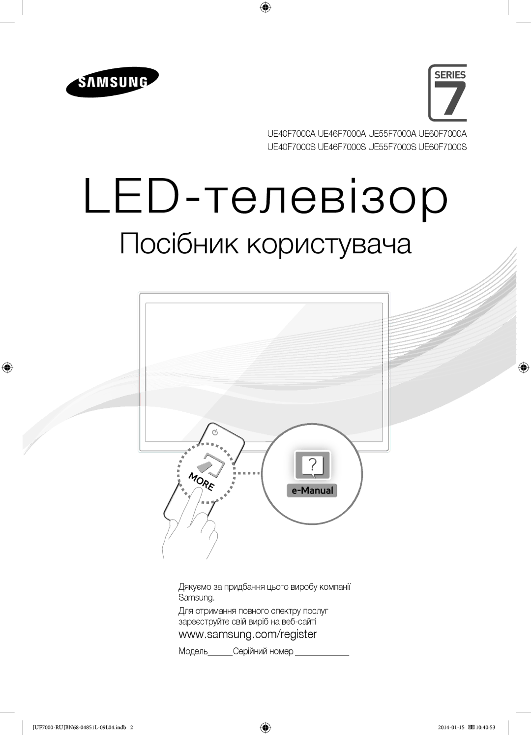 Samsung UE55F7000ATXRU, UE40F7000ATXRU Manual Дякуємо за придбання цього виробу компанії Samsung, МодельСерійний номер 