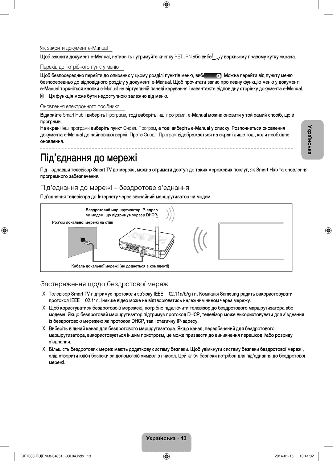 Samsung UE55F7000ATXRU manual Під’єднання до мережі бездротове з’єднання, Застереження щодо бездротової мережі 