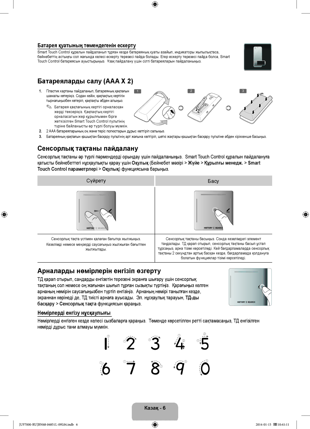 Samsung UE60F7000ATXRU manual Батареяларды салу AAA X, Сенсорлық тақтаны пайдалану, Арналарды нөмірлерін енгізіп өзгерту 