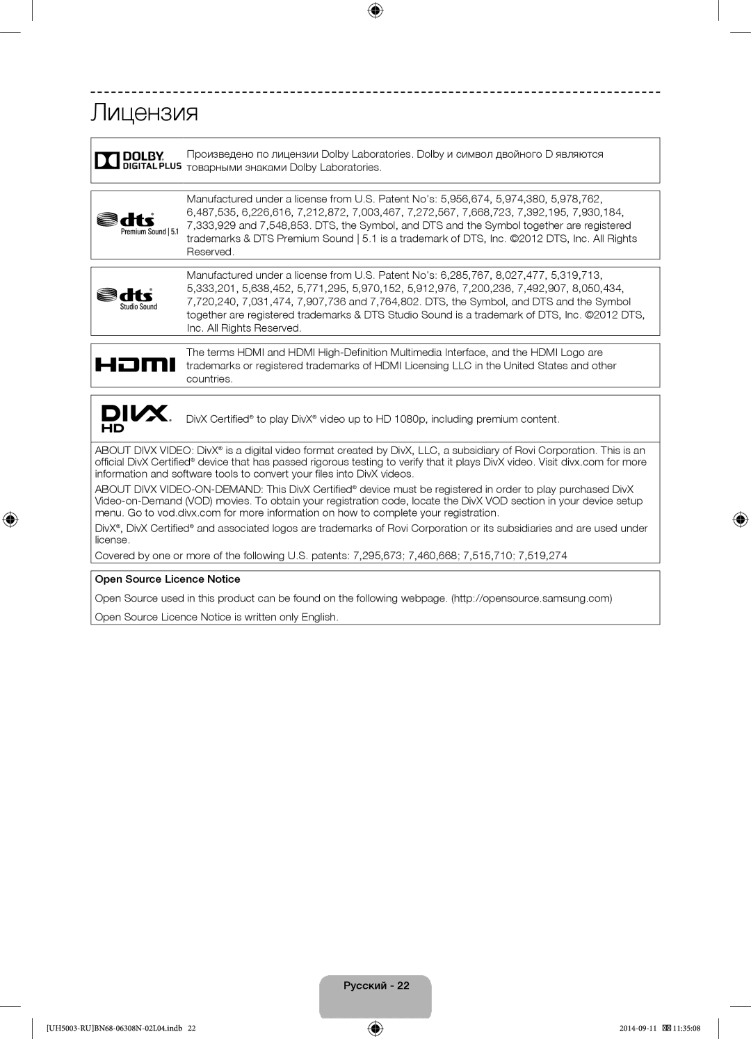 Samsung UE48H5003AKXMS, UE40H5003AKXUZ, UE40H5003AKXRU, UE48H5003AKXRU, UE48H5003AKXUZ, UE40H5003AKXMS manual Лицензия 