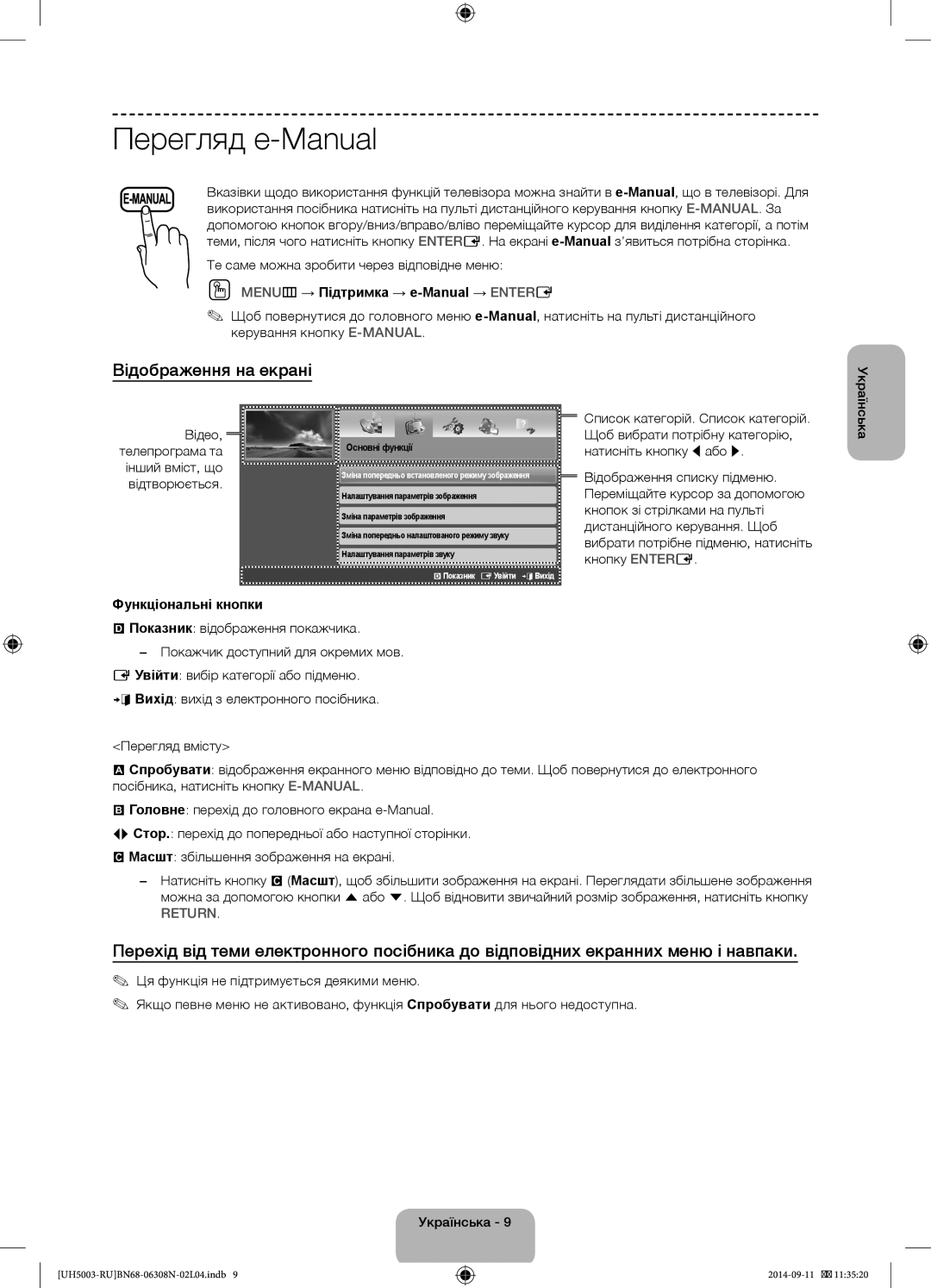 Samsung UE48H5003AKXUZ manual Перегляд e-Manual, Відображення на екрані, Те саме можна зробити через відповідне меню 