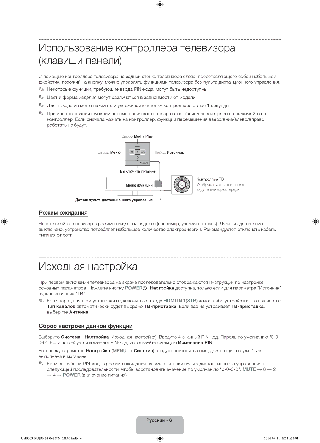 Samsung UE40H5003AKXUZ manual Использование контроллера телевизора клавиши панели, Исходная настройка, Режим ожидания 