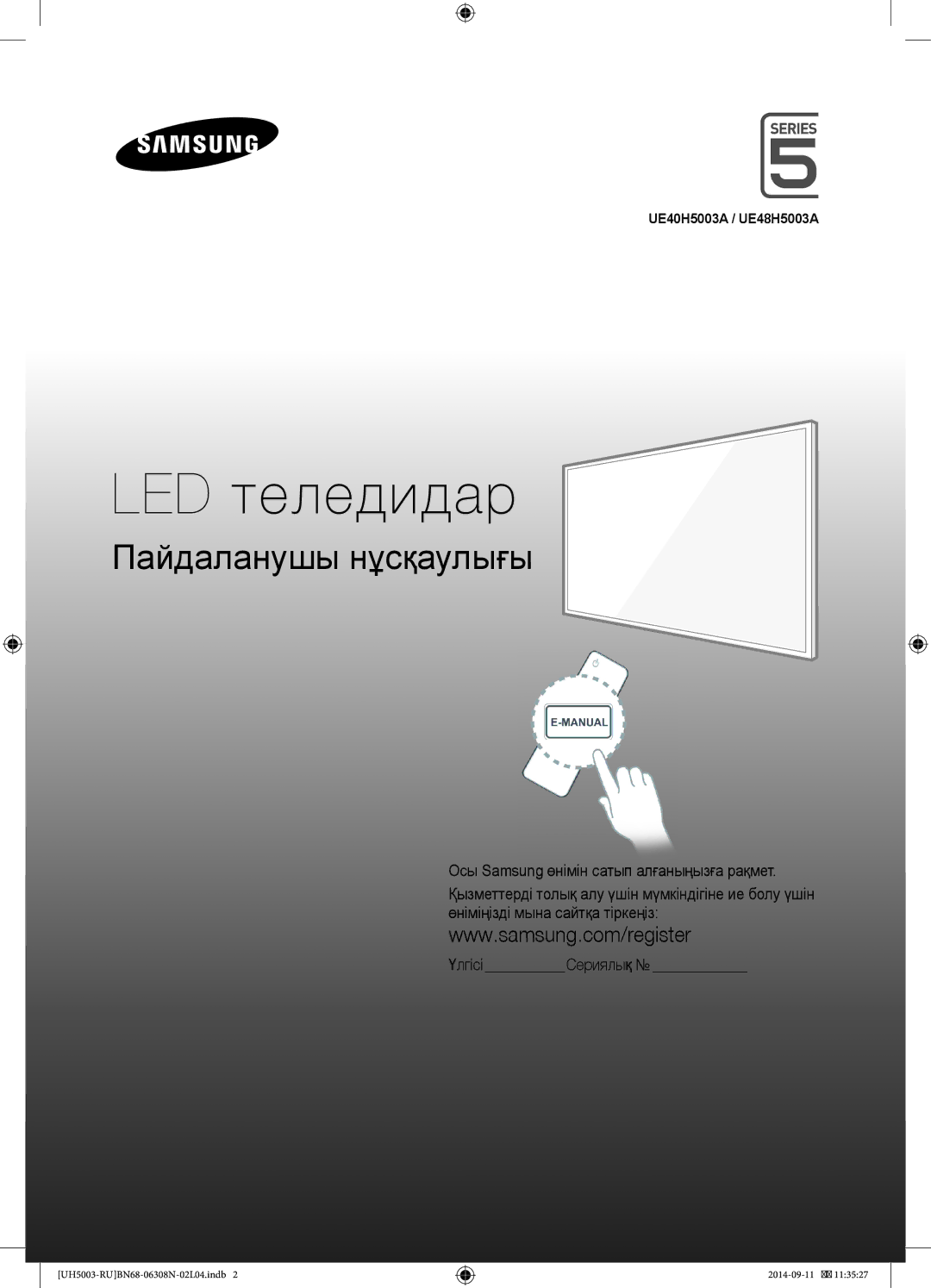 Samsung UE40H5003AKXRU, UE40H5003AKXUZ, UE48H5003AKXRU, UE48H5003AKXUZ, UE48H5003AKXMS, UE40H5003AKXMS manual LED теледидар 