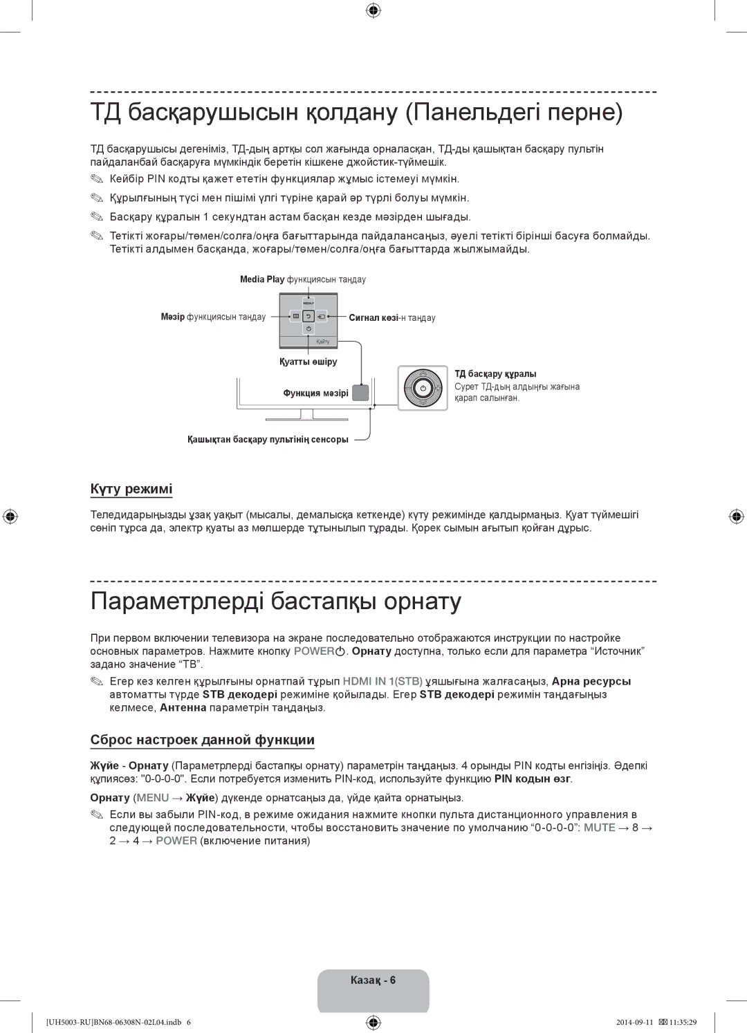 Samsung UE40H5003AKXUZ manual ТД басқарушысын қолдану Панельдегі перне, Параметрлерді бастапқы орнату, Күту режимі 