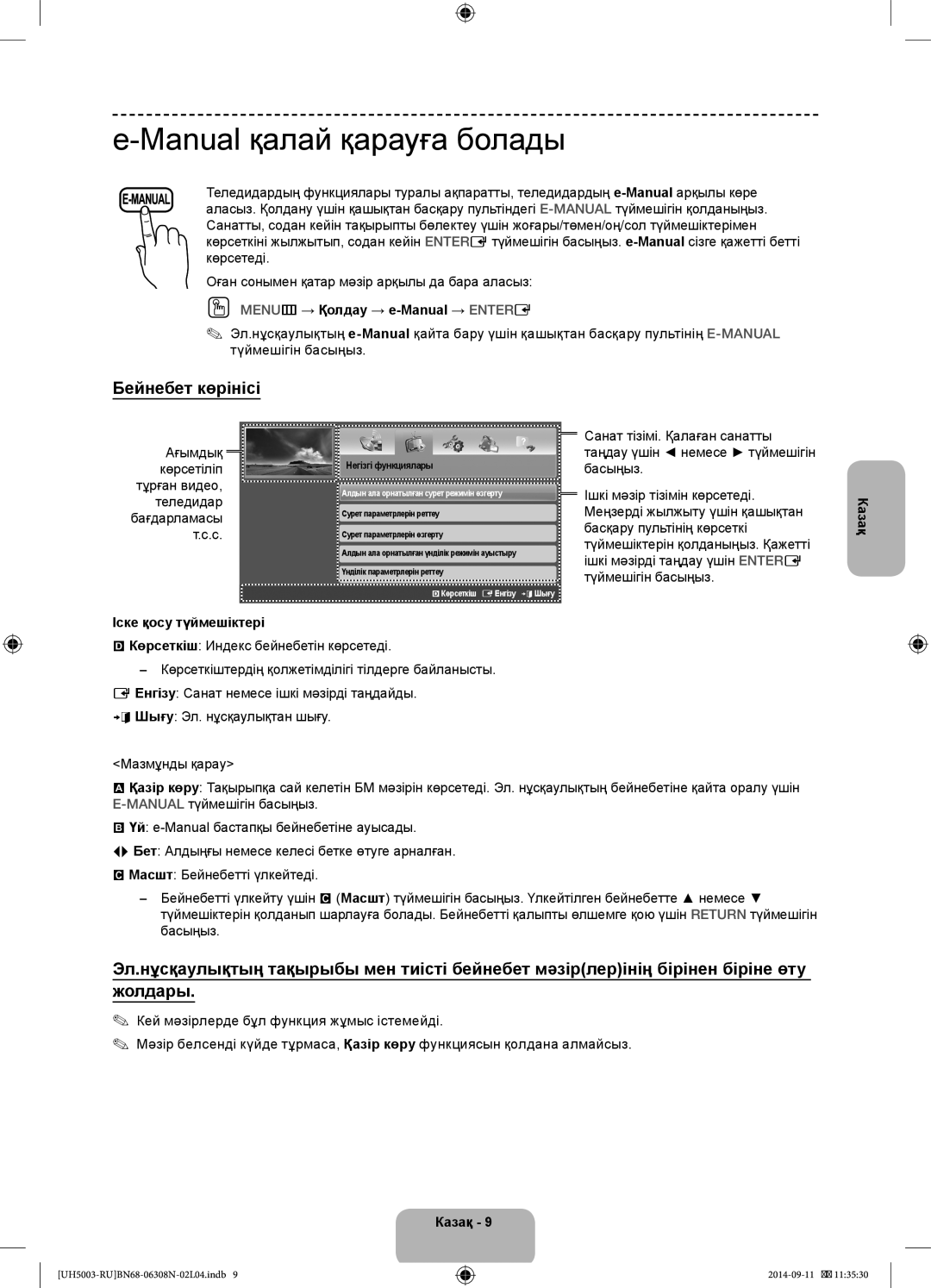 Samsung UE48H5003AKXUZ manual Manual қалай қарауға болады, Бейнебет көрінісі, OO MENUm → Қолдау → e-Manual → Entere 