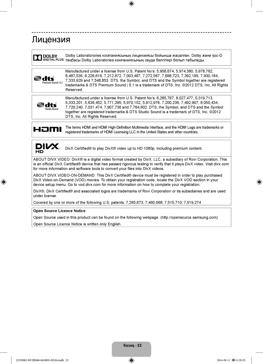 Samsung UE48H5003AKXMS, UE40H5003AKXUZ, UE40H5003AKXRU, UE48H5003AKXRU manual Лицензия, Open Source Licence Notice Казақ 