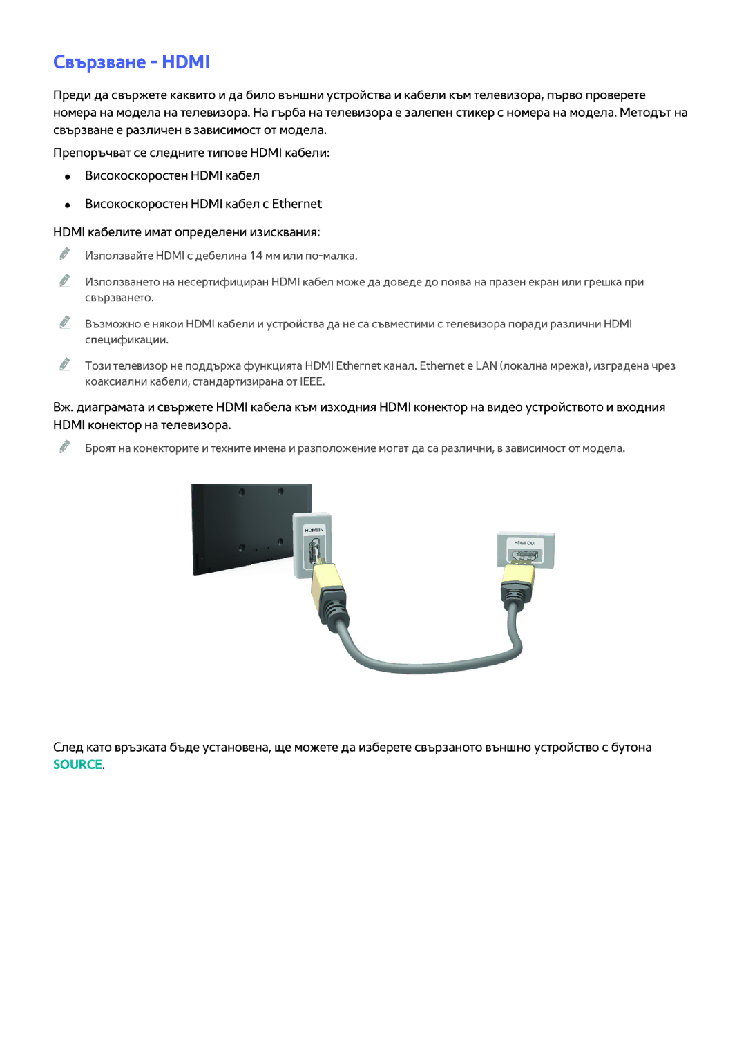 Samsung UE48H5003AWXXH, UE40H6203AWXXH, UE32H5303AWXXH manual Свързване Hdmi 