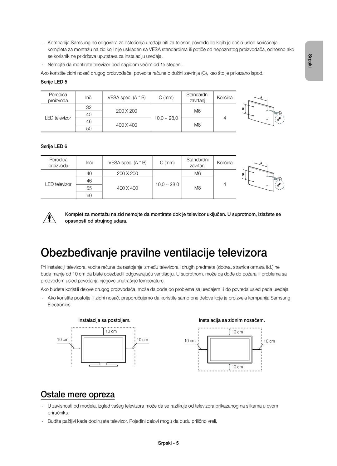 Samsung UE46H6203AWXXH manual Obezbeđivanje pravilne ventilacije televizora, Ostale mere opreza, Standardni Količina 