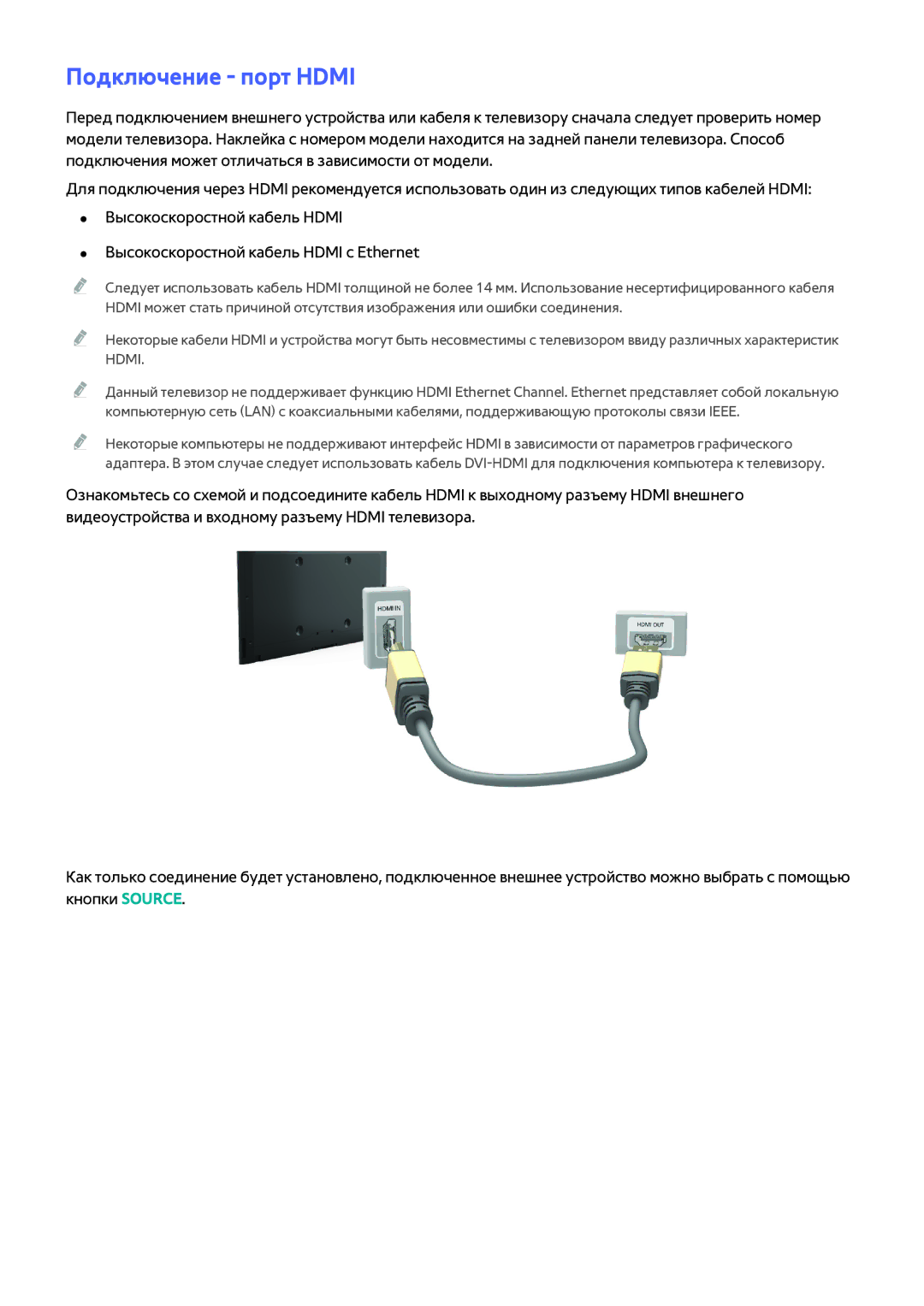 Samsung UE48H5273AUXMS, UE40H6203AWXXH, UE55H6273SSXZG, UE32H5303AWXXH, UE40H5303AWXXH, UE46H5303AWXXH Подключение порт Hdmi 