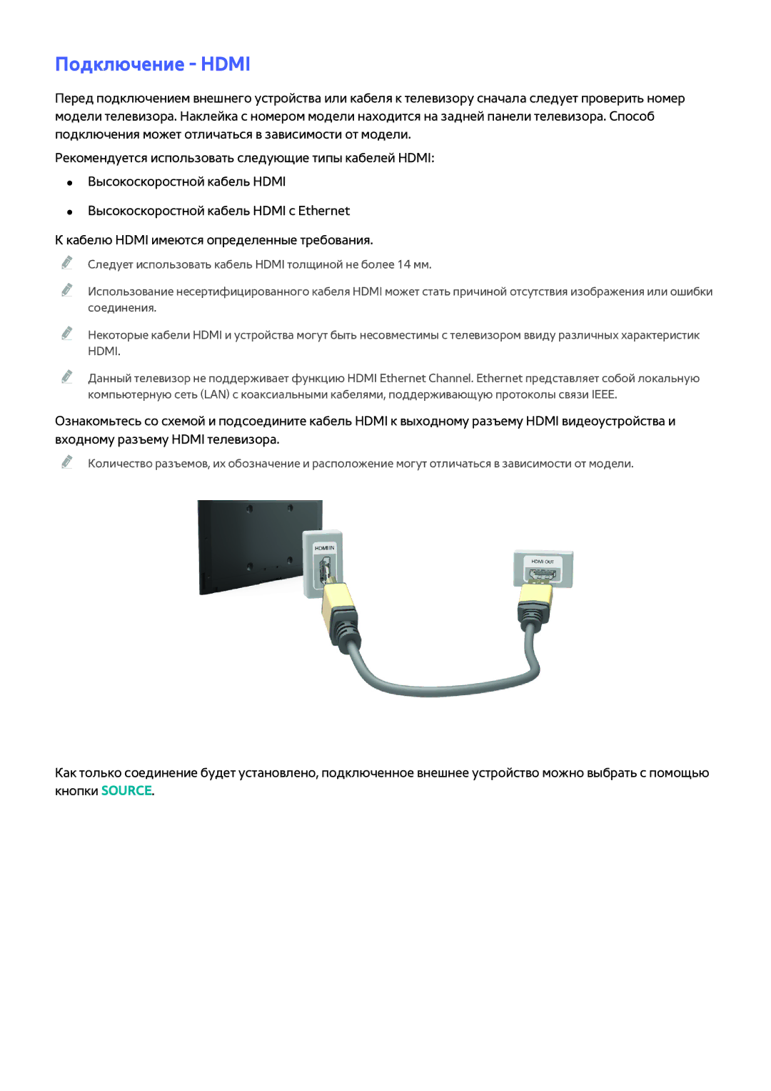 Samsung UE46H5303AKXUZ, UE40H6203AWXXH, UE55H6273SSXZG, UE32H5303AWXXH, UE40H5303AWXXH, UE46H5303AWXXH manual Подключение Hdmi 