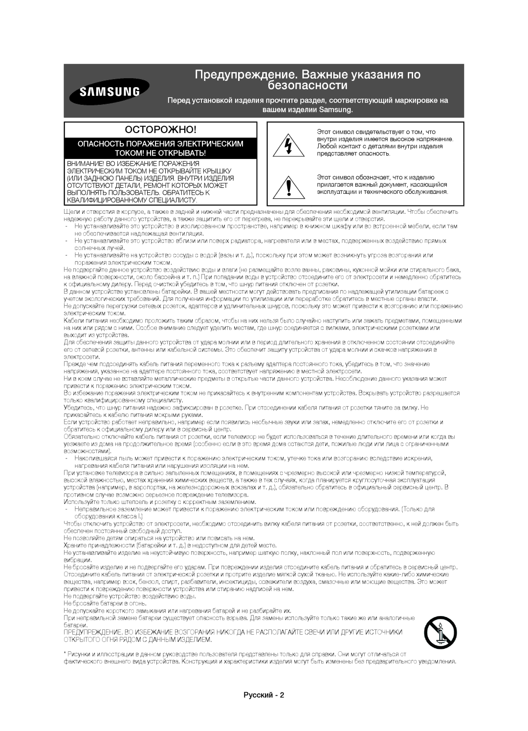 Samsung UE32H6410AUXRU, UE40H6410AUXMS, UE40H6410AUXRU manual Предупреждение. Важные указания по Безопасности, Русский 