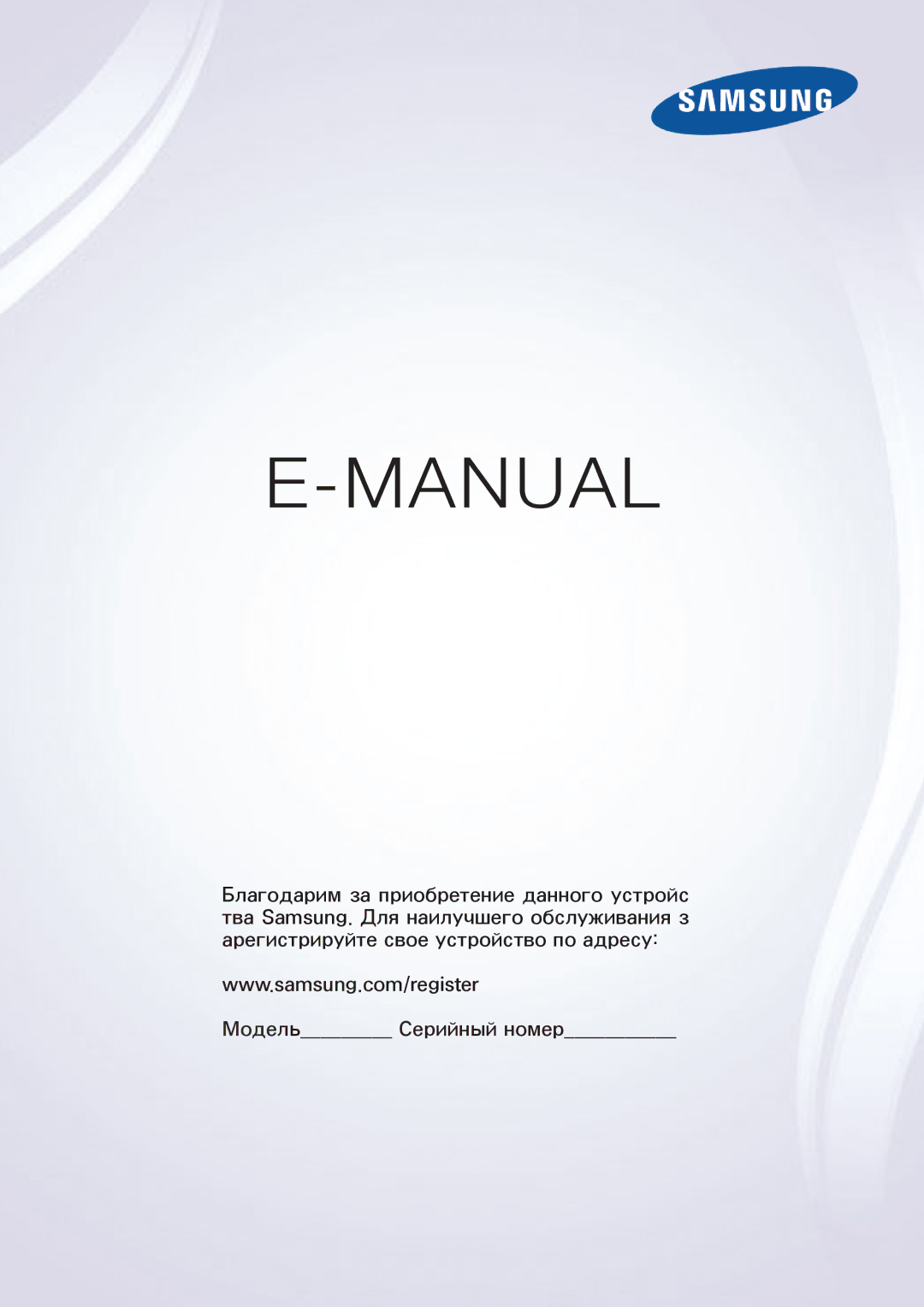 Samsung UE40H6690SVXZG manual Manual 