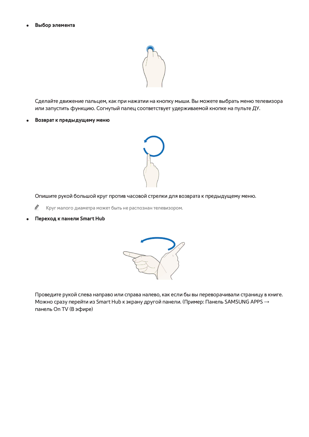 Samsung UE40H6690SVXZG manual Возврат к предыдущему меню, Переход к панели Smart Hub 