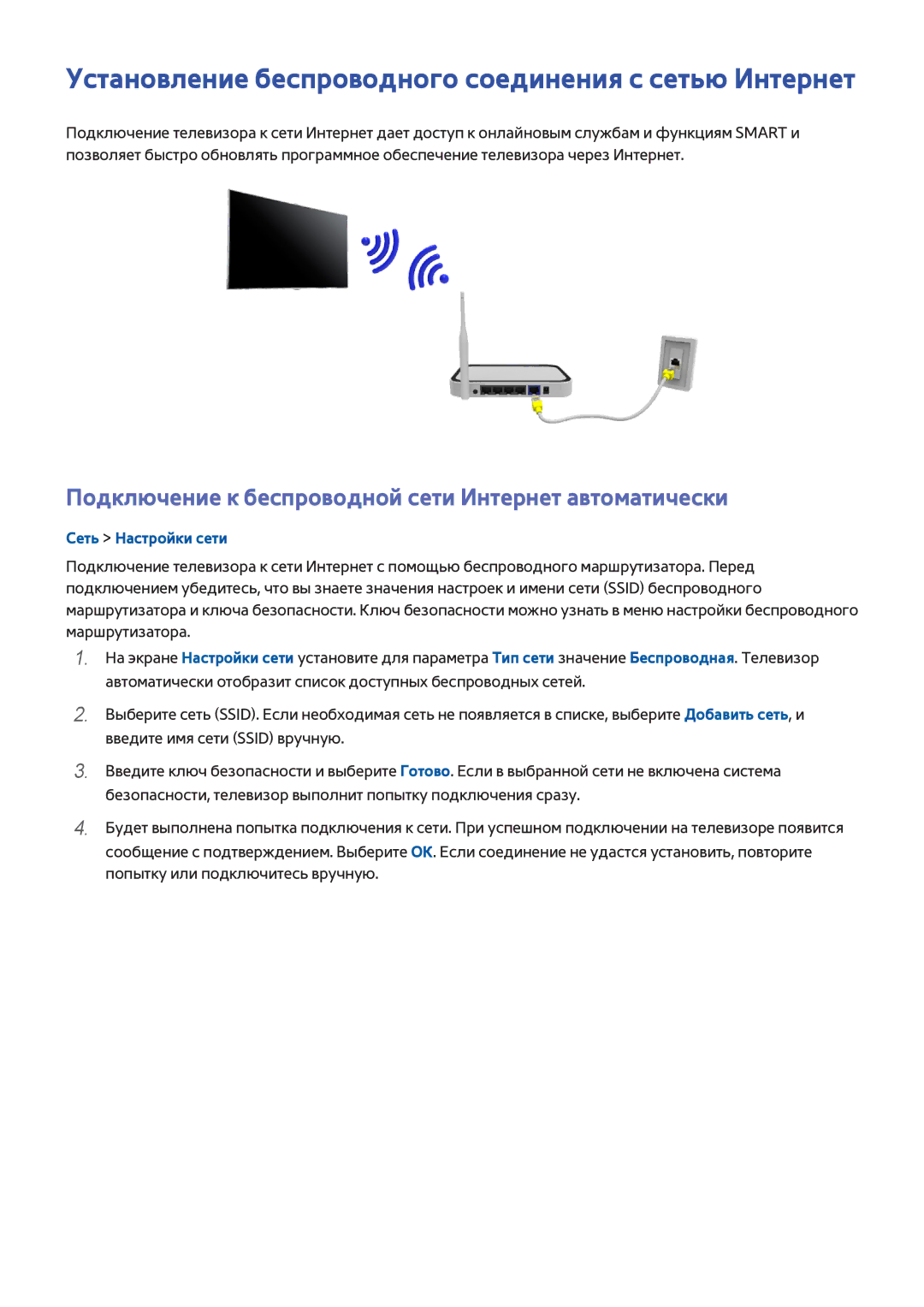 Samsung UE40H6690SVXZG manual Установление беспроводного соединения с сетью Интернет 
