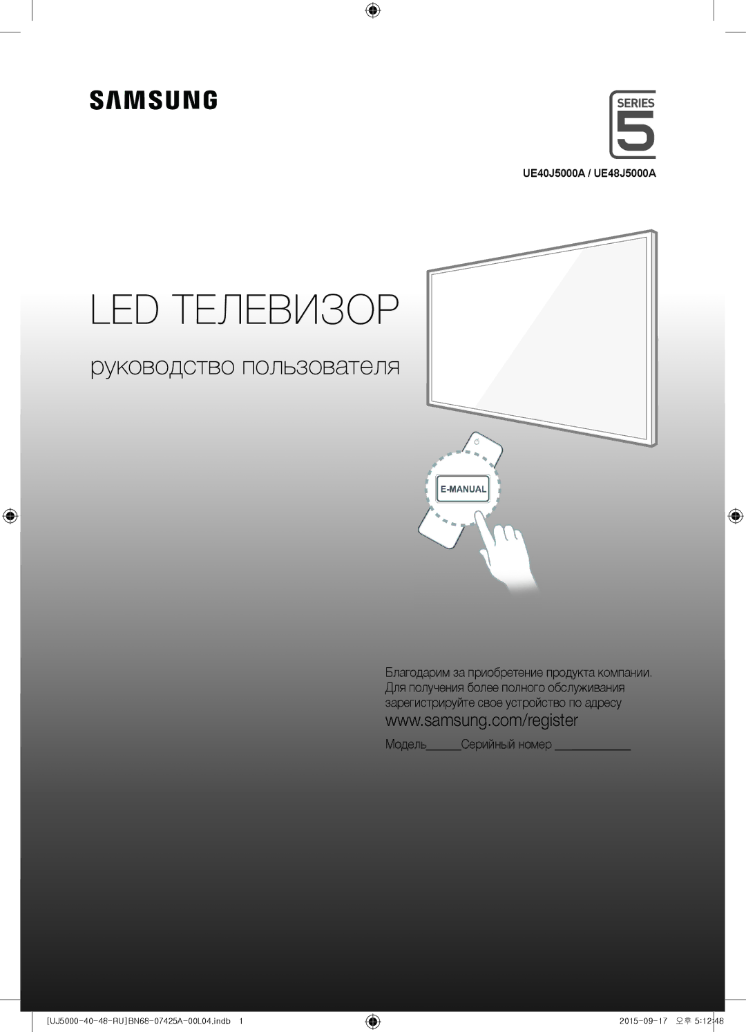 Samsung UE48J5000AUXRU, UE40J5000AUXRU manual МодельСерийный номер, UE40J5000A / UE48J5000A 