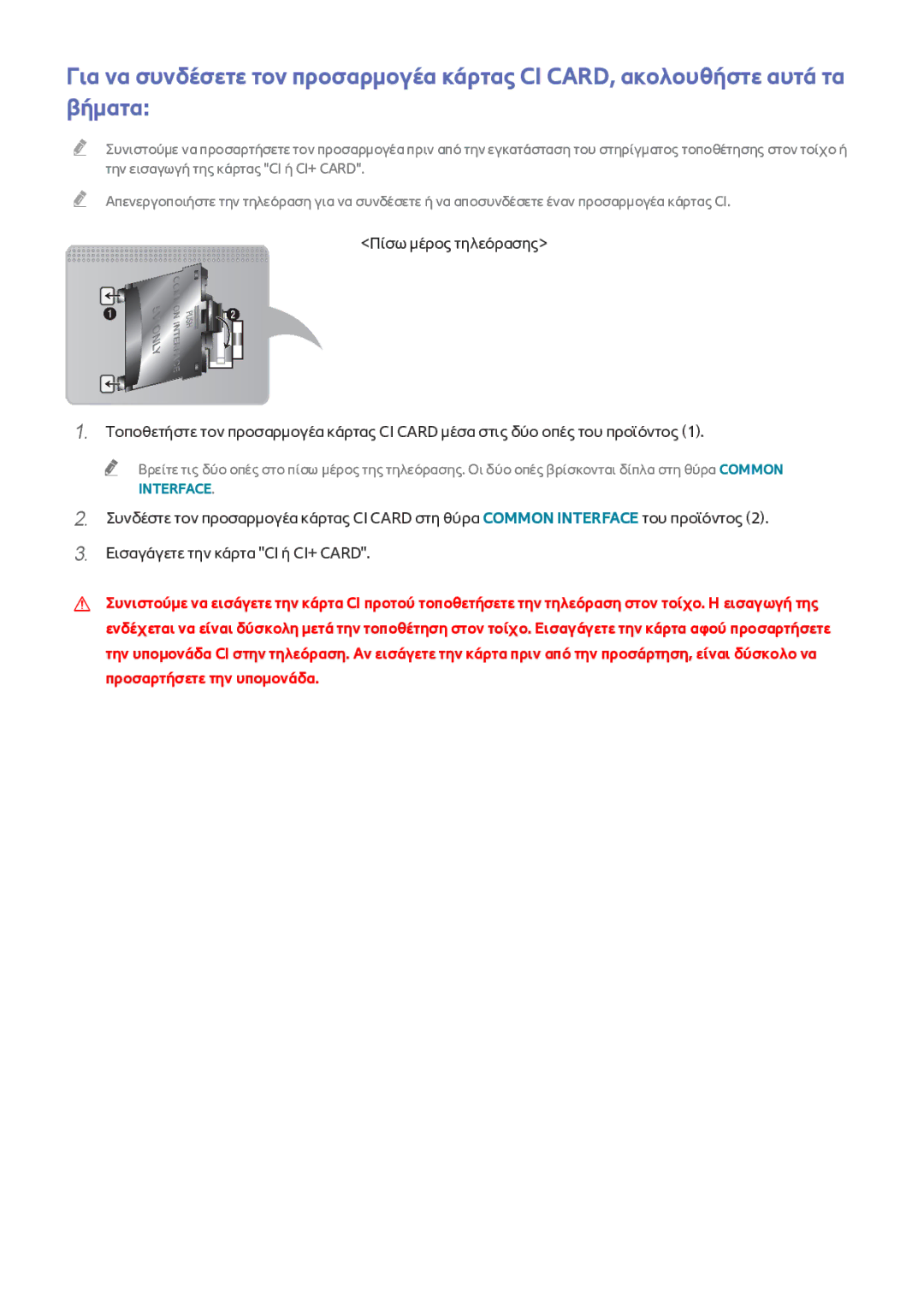 Samsung UE40J5200AWXXH manual Interface 