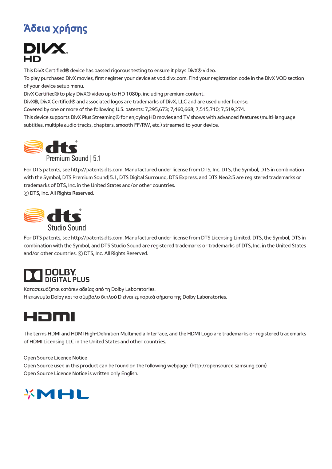 Samsung UE40J5200AWXXH manual Άδεια χρήσης 