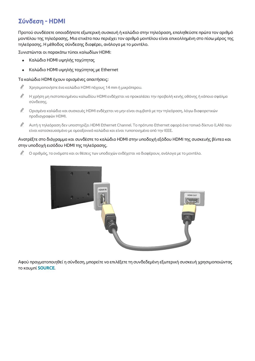 Samsung UE40J5200AWXXH manual Σύνδεση Hdmi 