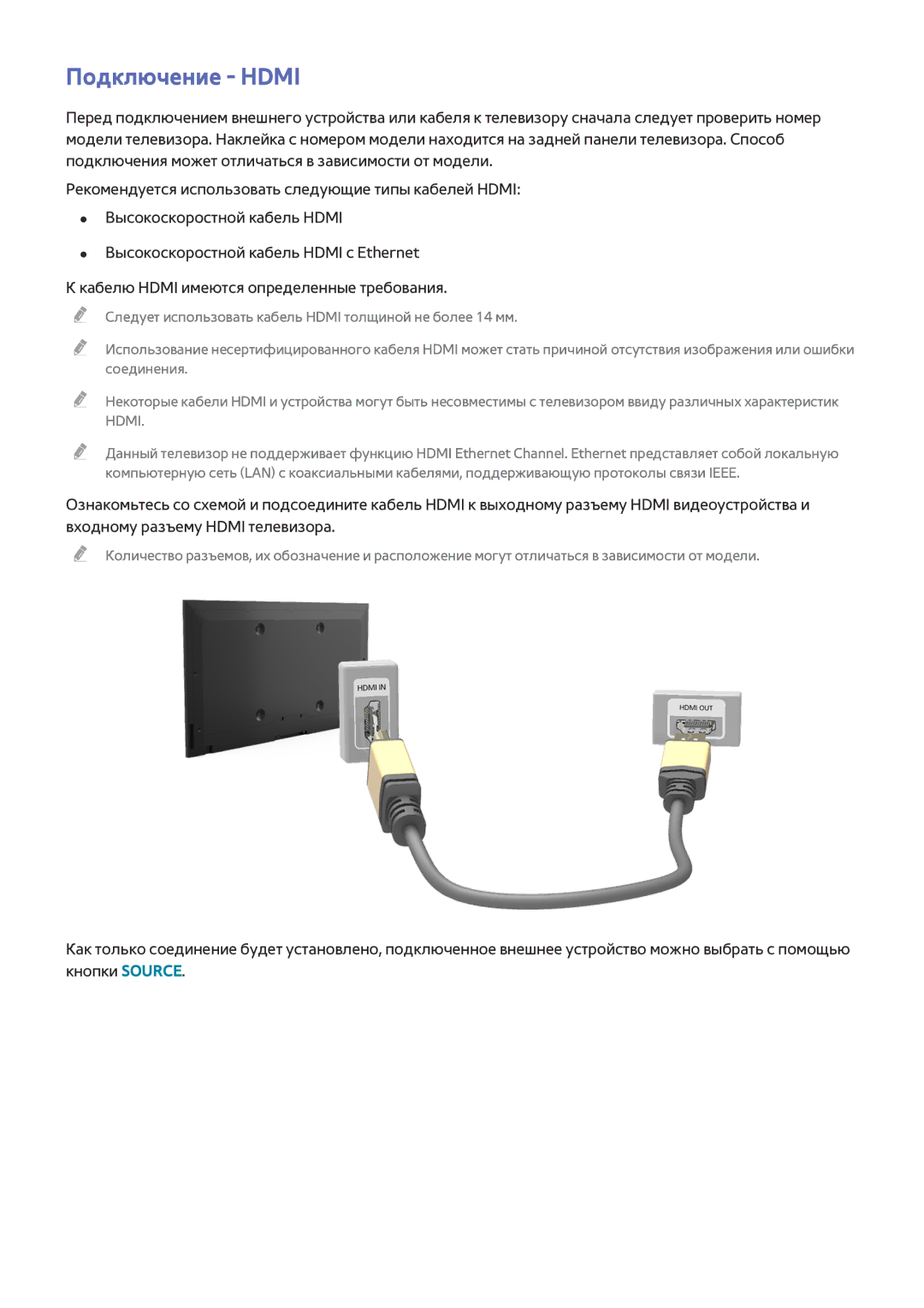 Samsung UE40J5202AKXXH, UE40J5250SSXZG, UE32J5250ASXZG, UE48J5250SSXZG, UE32J4580SSXZG, UE32J4510AWXXH manual Подключение Hdmi 