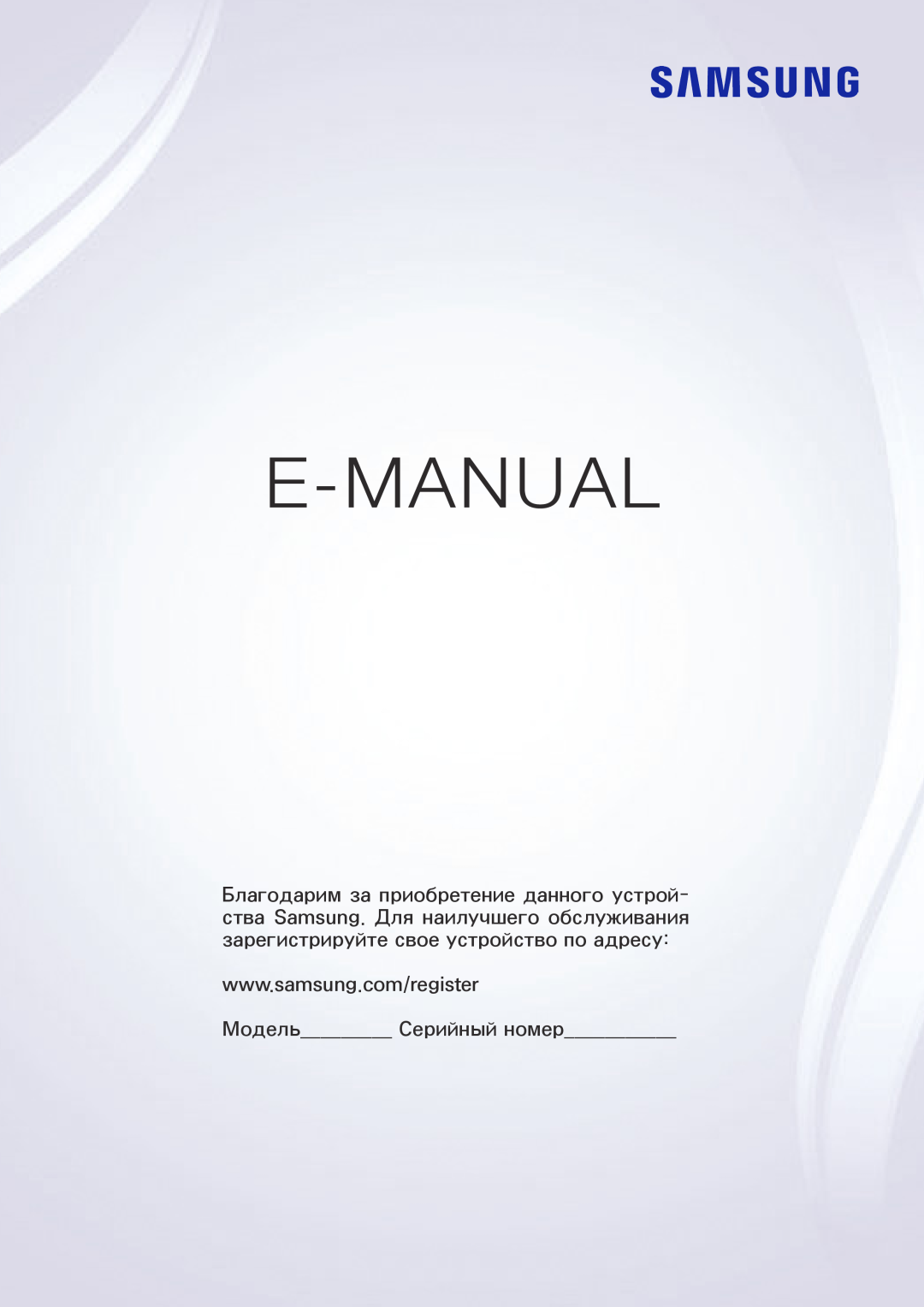 Samsung UE32J4500AWXXH, UE32J4510AWXXH, UE40J5202AKXXH, UE48J5202AKXXH, UE49J5202AKXXH manual E-Manual, ירודיס רפסמ םגד 