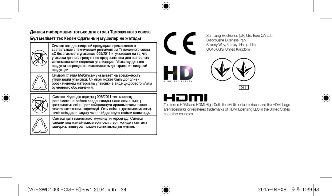 Samsung UE48J6390AUXRU, UE40J6390AUXRU, UE48J6590AUXRU, UE55J6390AUXRU, UE40JU6790UXRU, UE48JU6450UXRU, UE40JU6490UXRU manual  