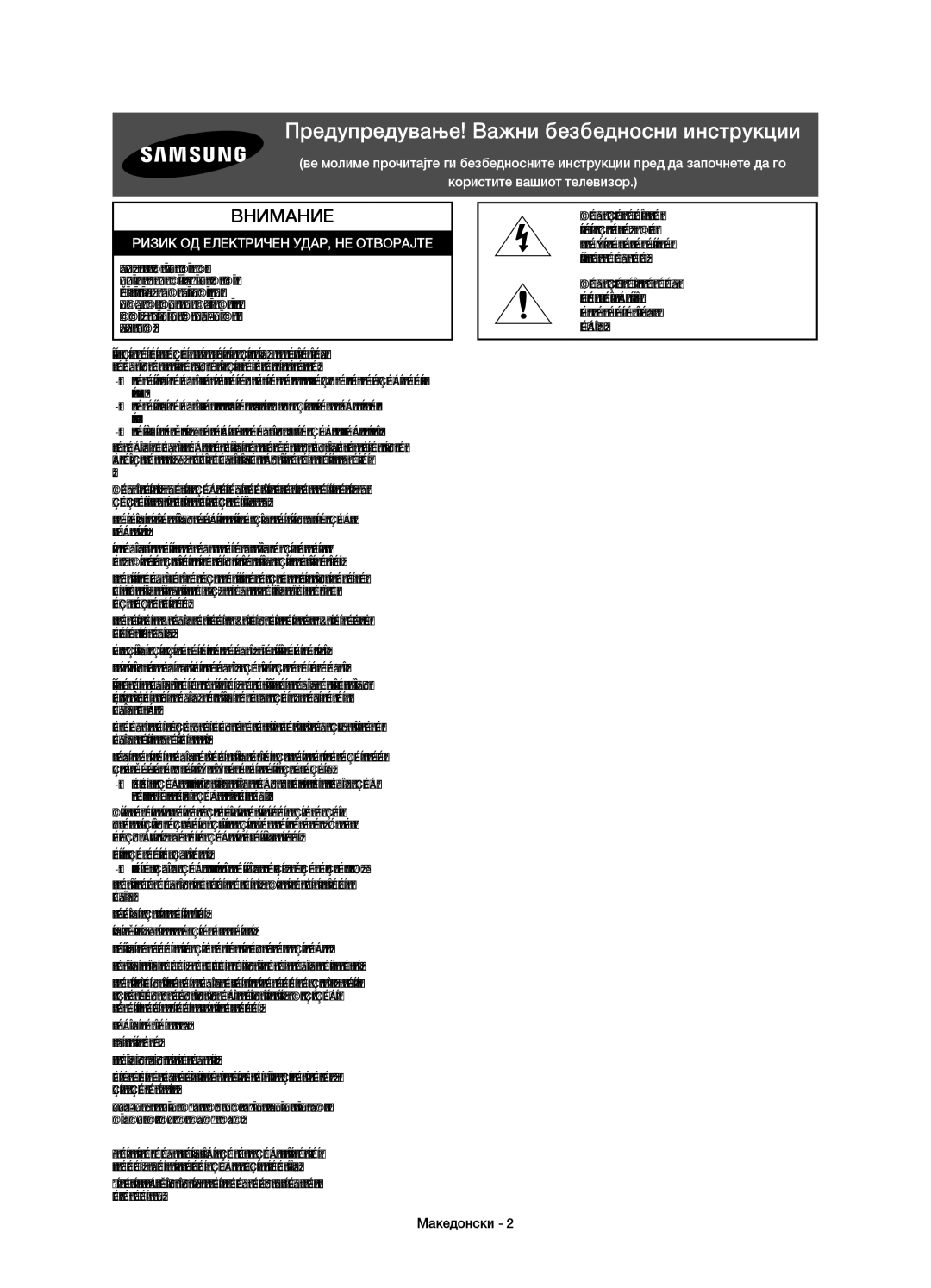Samsung UE48JU6000WXXN Предупредување! Важни безбедносни инструкции, Ризик ОД Електричен УДАР, НЕ Отворајте, Македонски 
