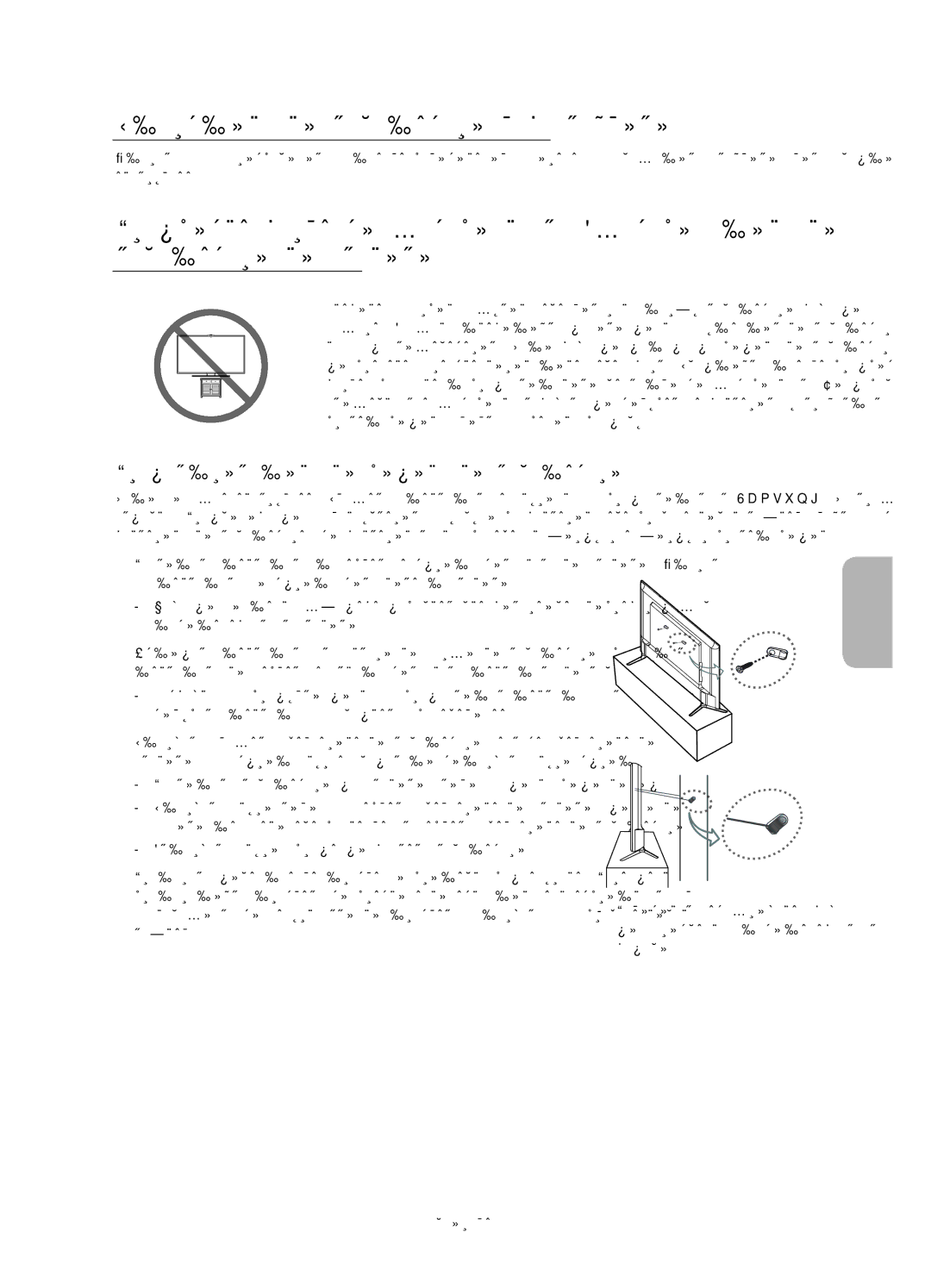 Samsung UE40JU6072UXXH manual Свързване на телевизора към стойката, Предотвратяване на падане на телевизора, Техник, Модела 