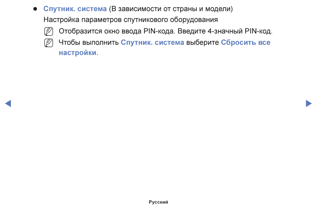 Samsung UE40K5100BUXRU, UE40K5100AUXRU, UE32K5100AUXRU, UE32K5100BUXRU, UE49K5100BUXRU, UE49K5100AUXRU, UE32K4100AUXRU Русский 