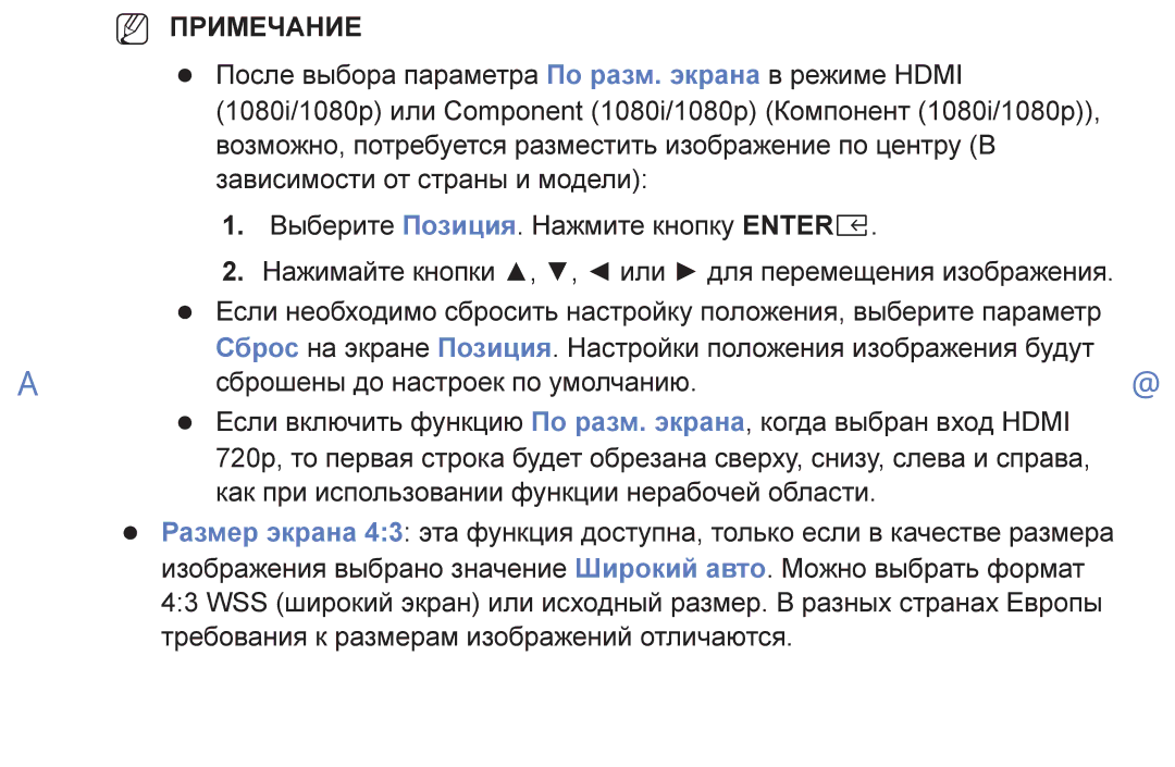 Samsung UE40K5100BUXRU, UE40K5100AUXRU, UE32K5100AUXRU, UE32K5100BUXRU, UE49K5100BUXRU, UE49K5100AUXRU manual NN Примечание 