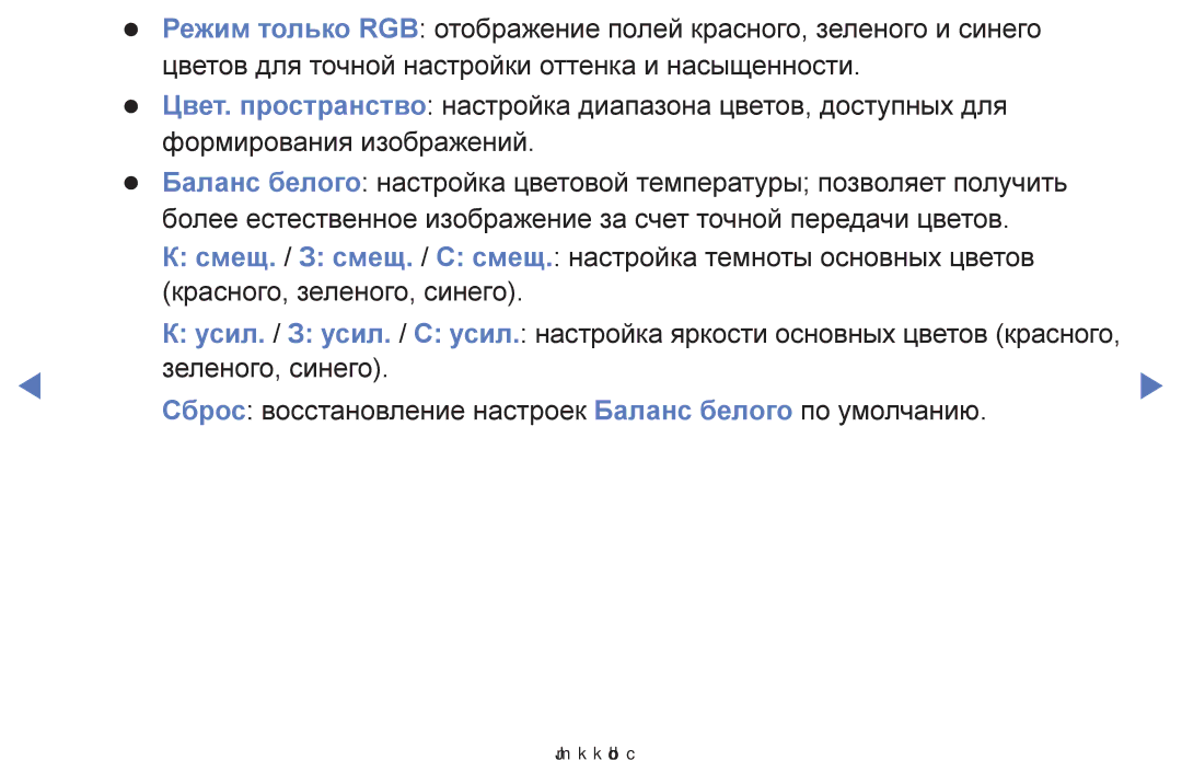Samsung UE49K5100BUXRU, UE40K5100AUXRU, UE32K5100AUXRU, UE32K5100BUXRU, UE49K5100AUXRU, UE32K4100AUXRU, UE40K5100BUXRU Русский 