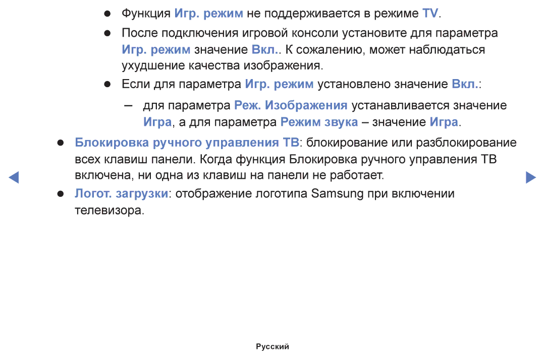 Samsung UE32K5100BUXRU, UE40K5100AUXRU, UE32K5100AUXRU, UE49K5100BUXRU, UE49K5100AUXRU, UE32K4100AUXRU, UE40K5100BUXRU Русский 